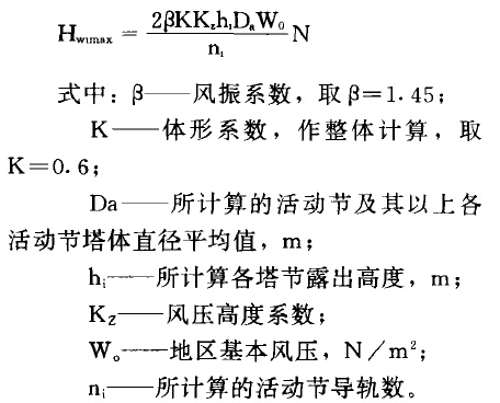 湿式气柜维修 参数图